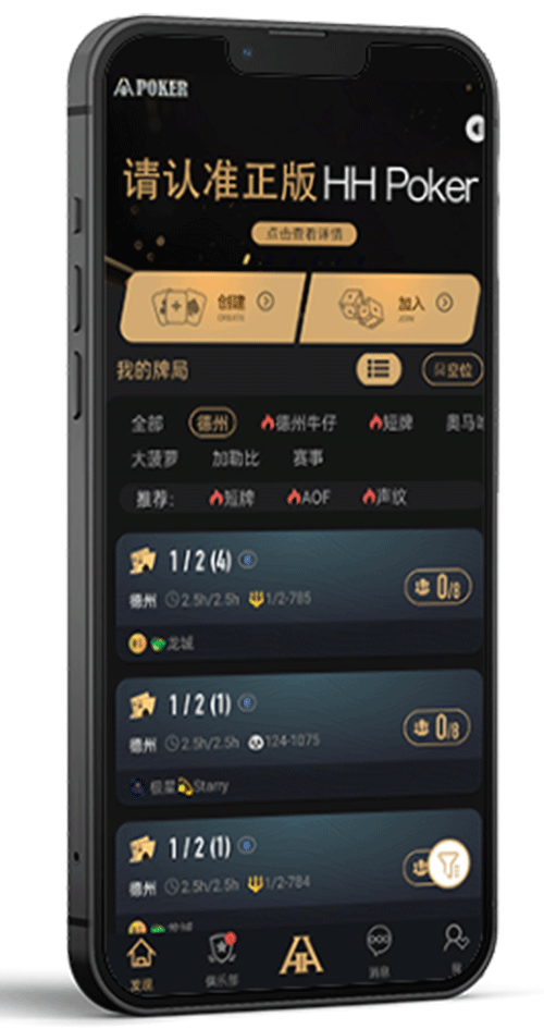HHpoker 手机界面演示